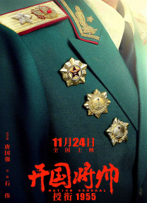三人交